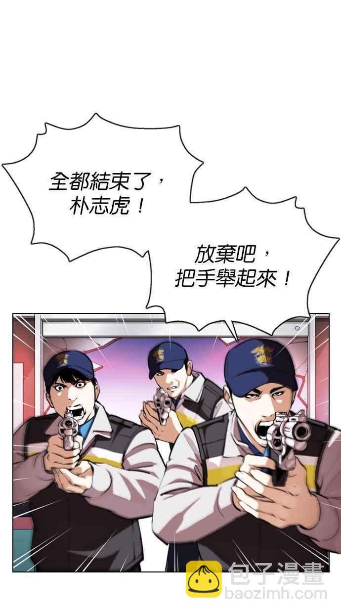 🍕看脸时代 [第370话] 朴志虎的结局 第3页
