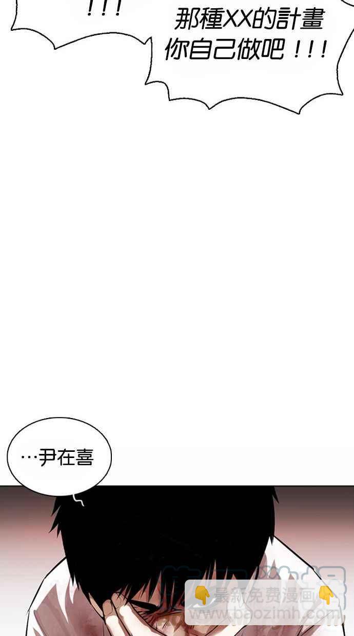 🍕看脸时代 [第370话] 朴志虎的结局 第37页