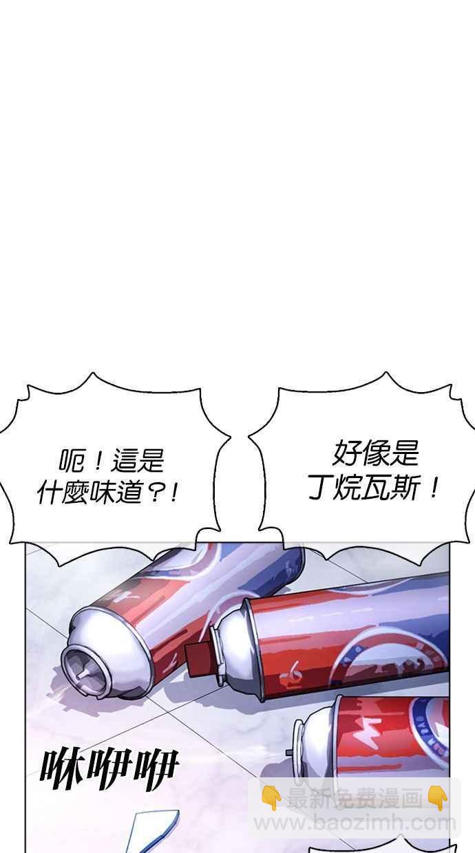 🍕看脸时代 [第370话] 朴志虎的结局 第4页