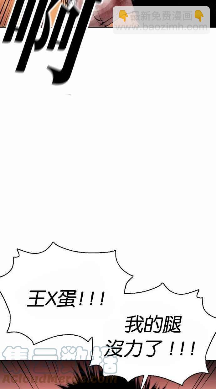 🍕看脸时代 [第370话] 朴志虎的结局 第41页