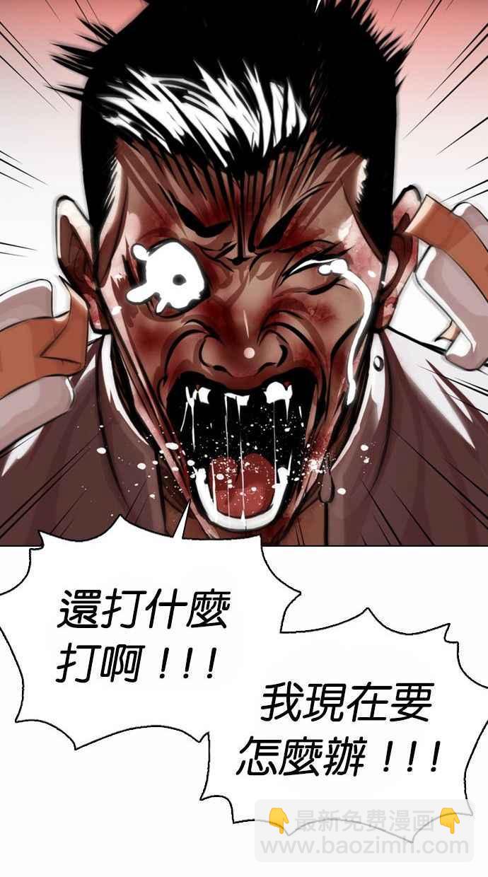 🍕看脸时代 [第370话] 朴志虎的结局 第42页