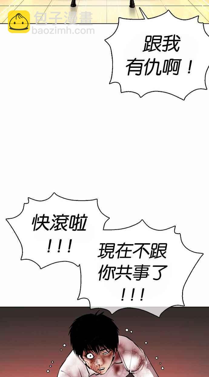 🍕看脸时代 [第370话] 朴志虎的结局 第44页