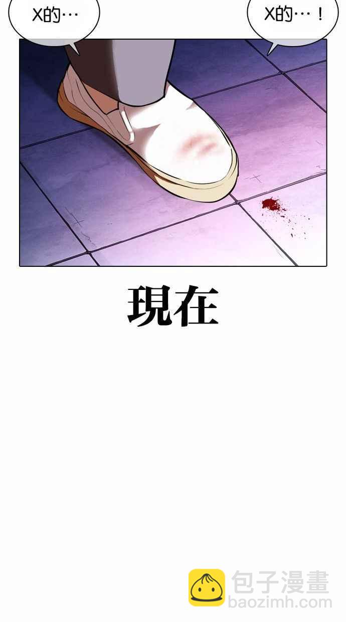 🍕看脸时代 [第370话] 朴志虎的结局 第46页