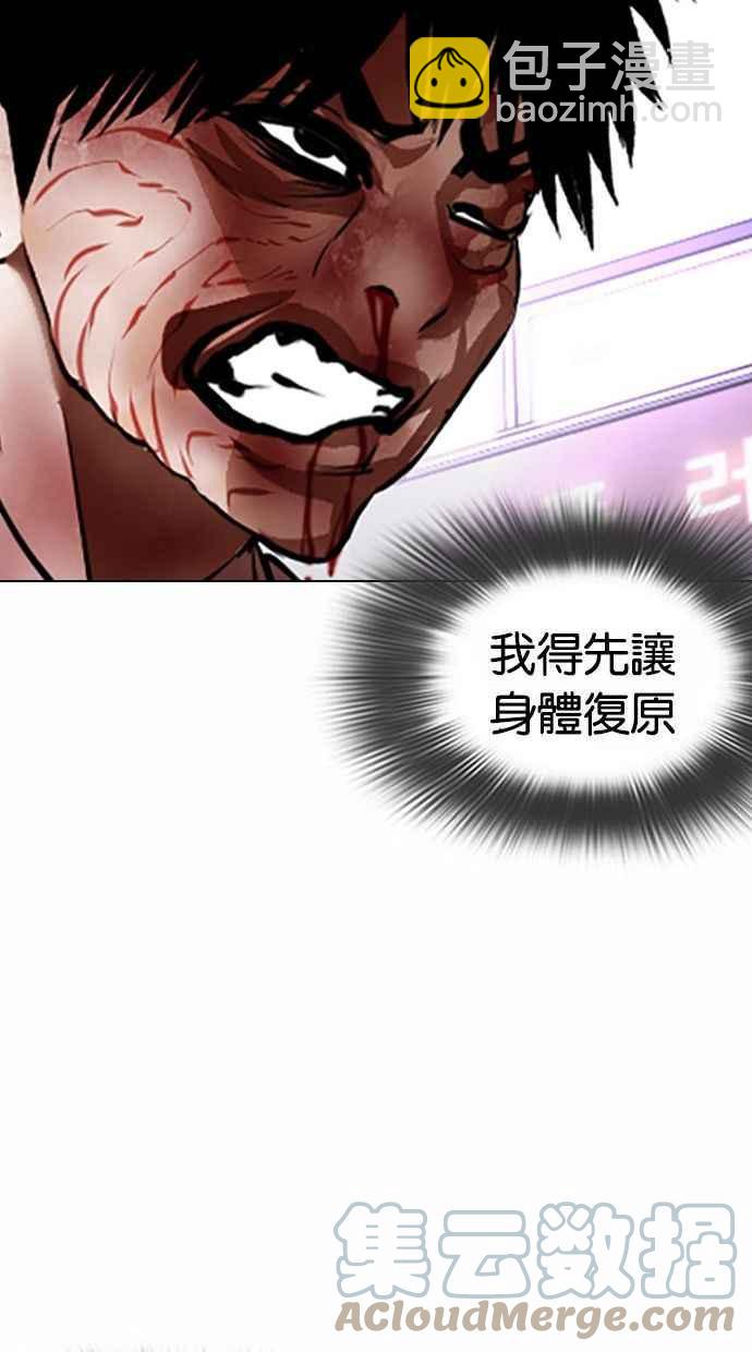 🍕看脸时代 [第370话] 朴志虎的结局 第49页