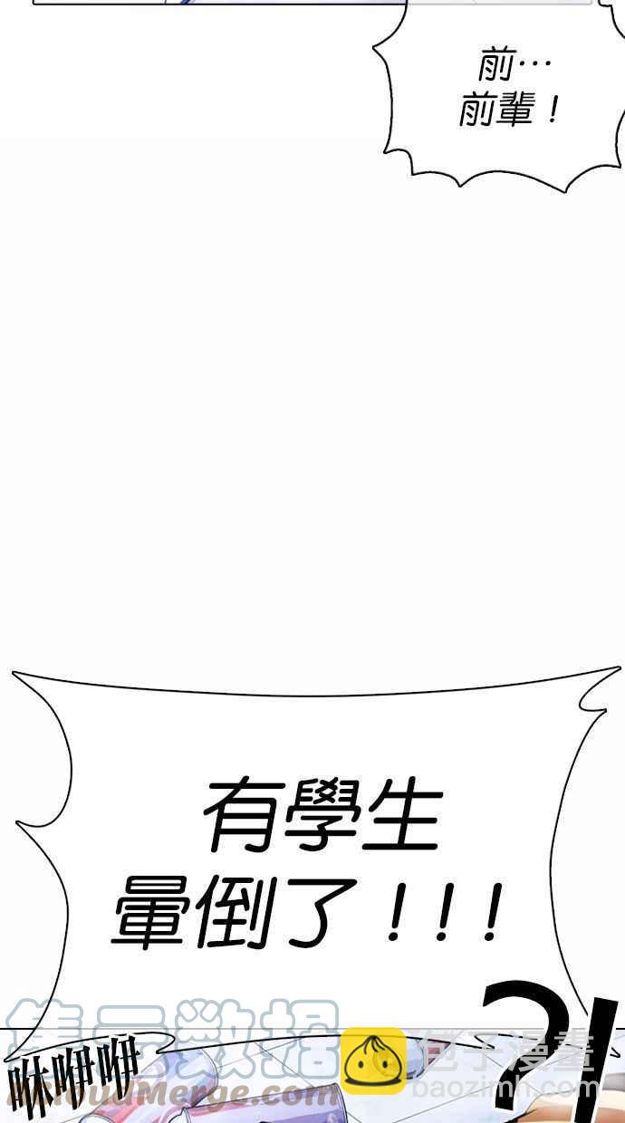 🍕看脸时代 [第370话] 朴志虎的结局 第5页