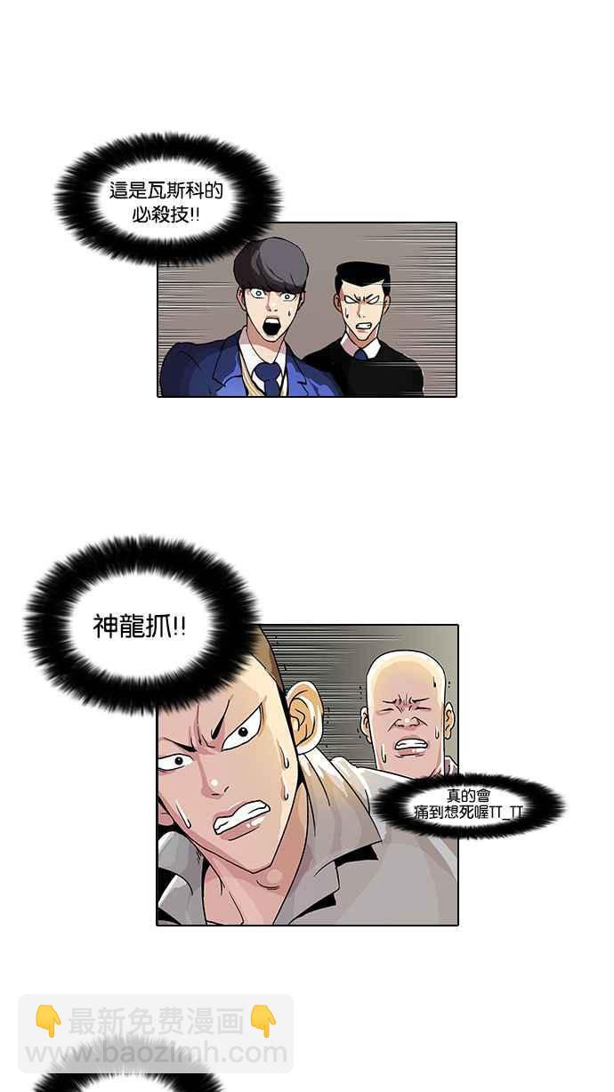 🍕看脸时代 [第38话] 网购二手货 (5) 第12页