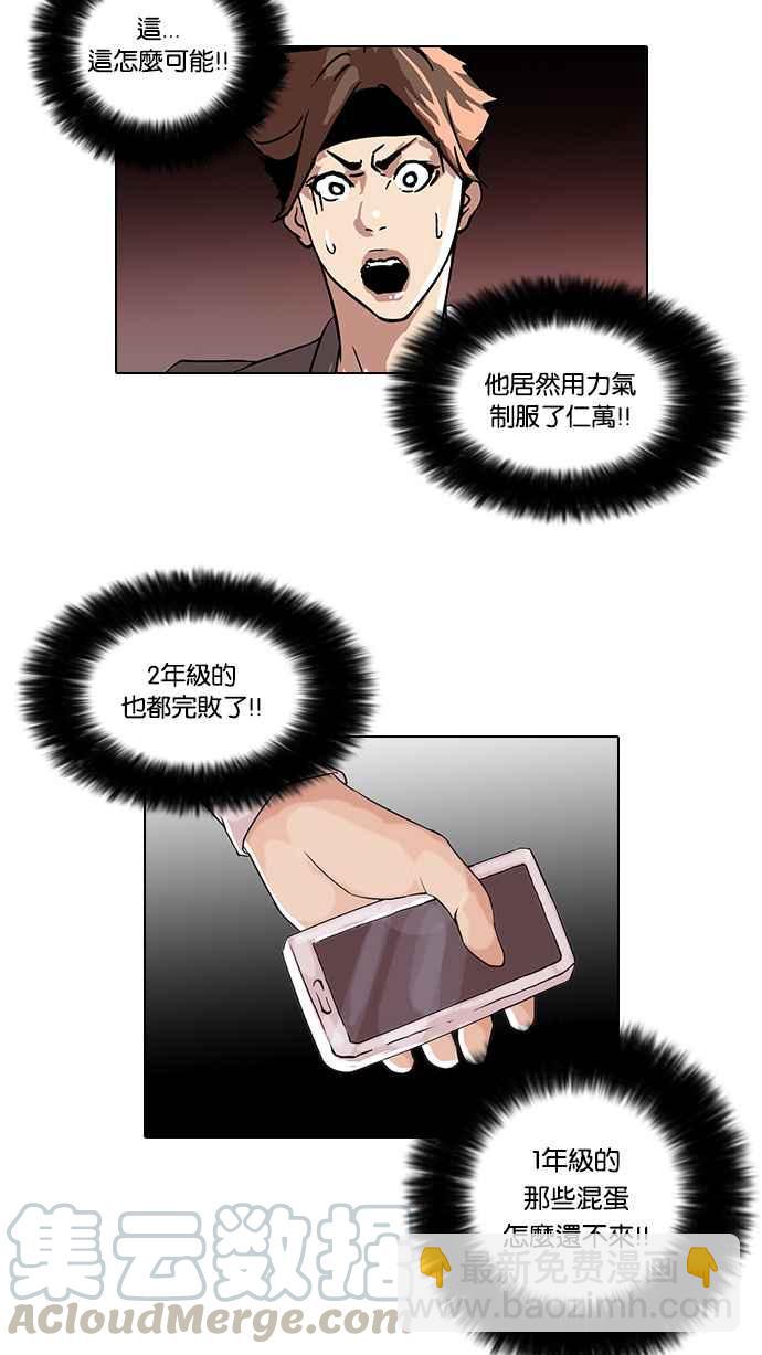 🍕看脸时代 [第38话] 网购二手货 (5) 第13页
