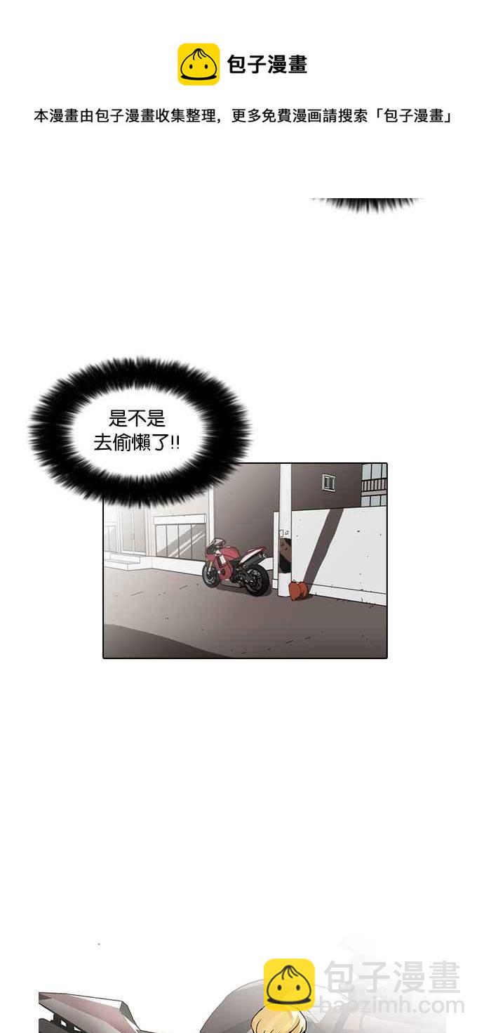 🍕看脸时代 [第38话] 网购二手货 (5) 第14页