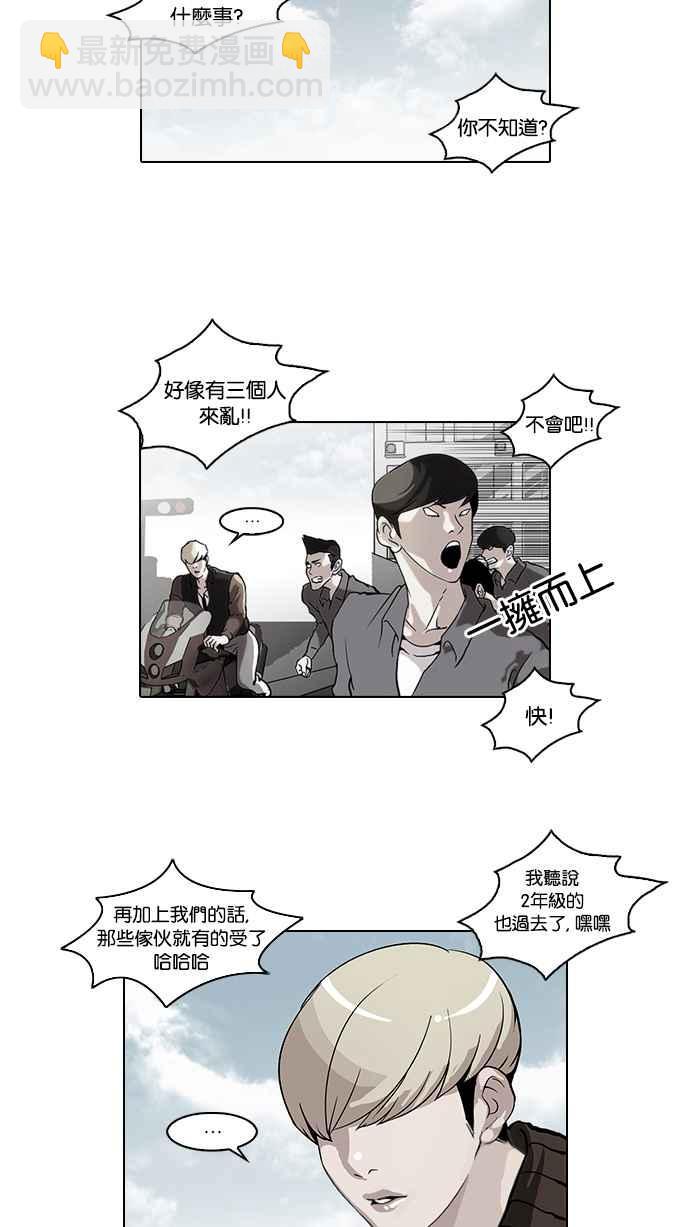 🍕看脸时代 [第38话] 网购二手货 (5) 第16页