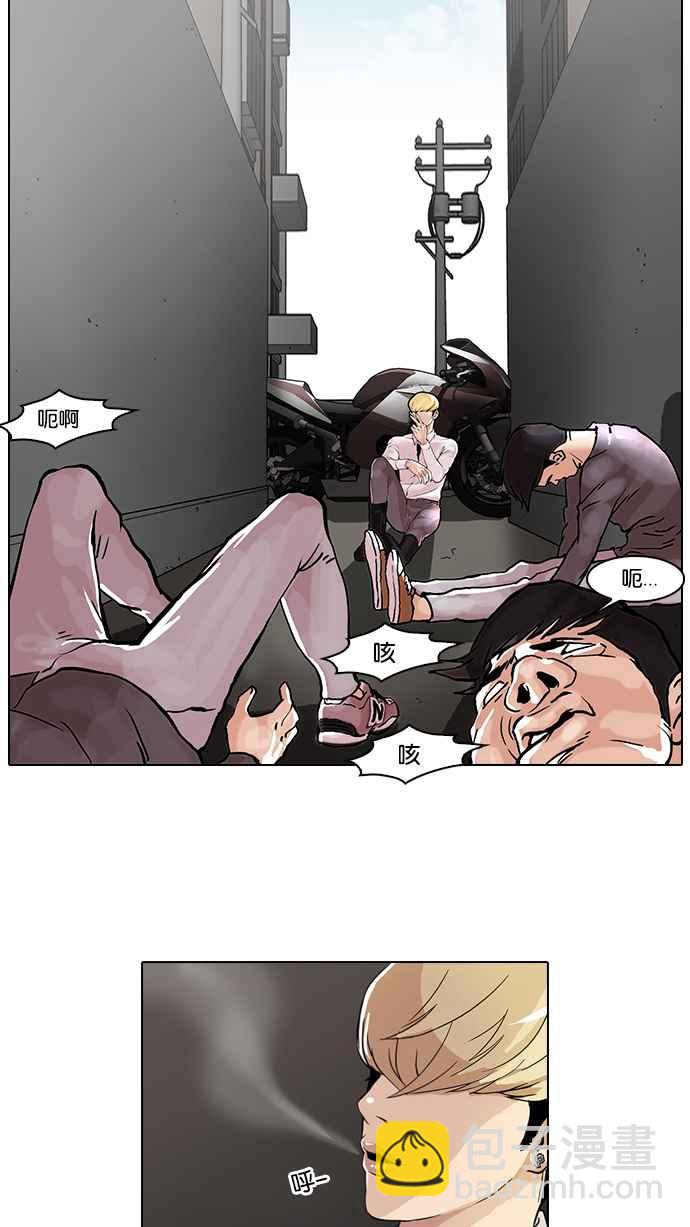 🍕看脸时代 [第38话] 网购二手货 (5) 第18页