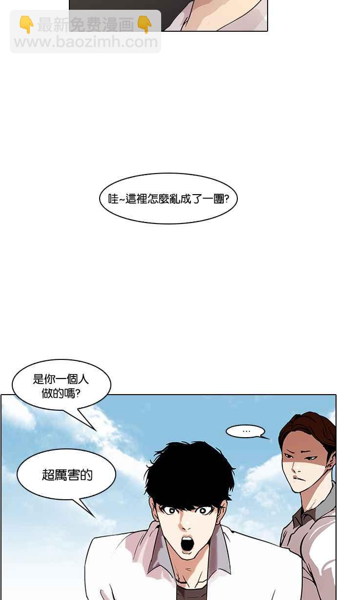 🍕看脸时代 [第38话] 网购二手货 (5) 第19页