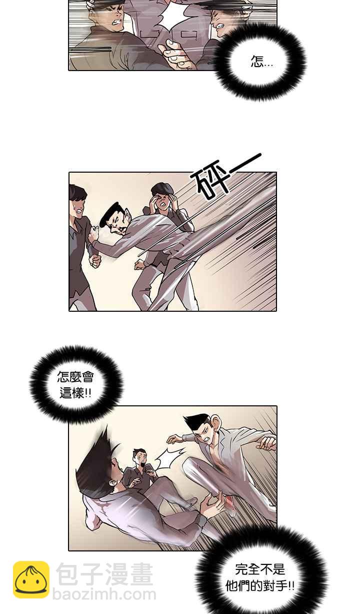 🍕看脸时代 [第38话] 网购二手货 (5) 第2页