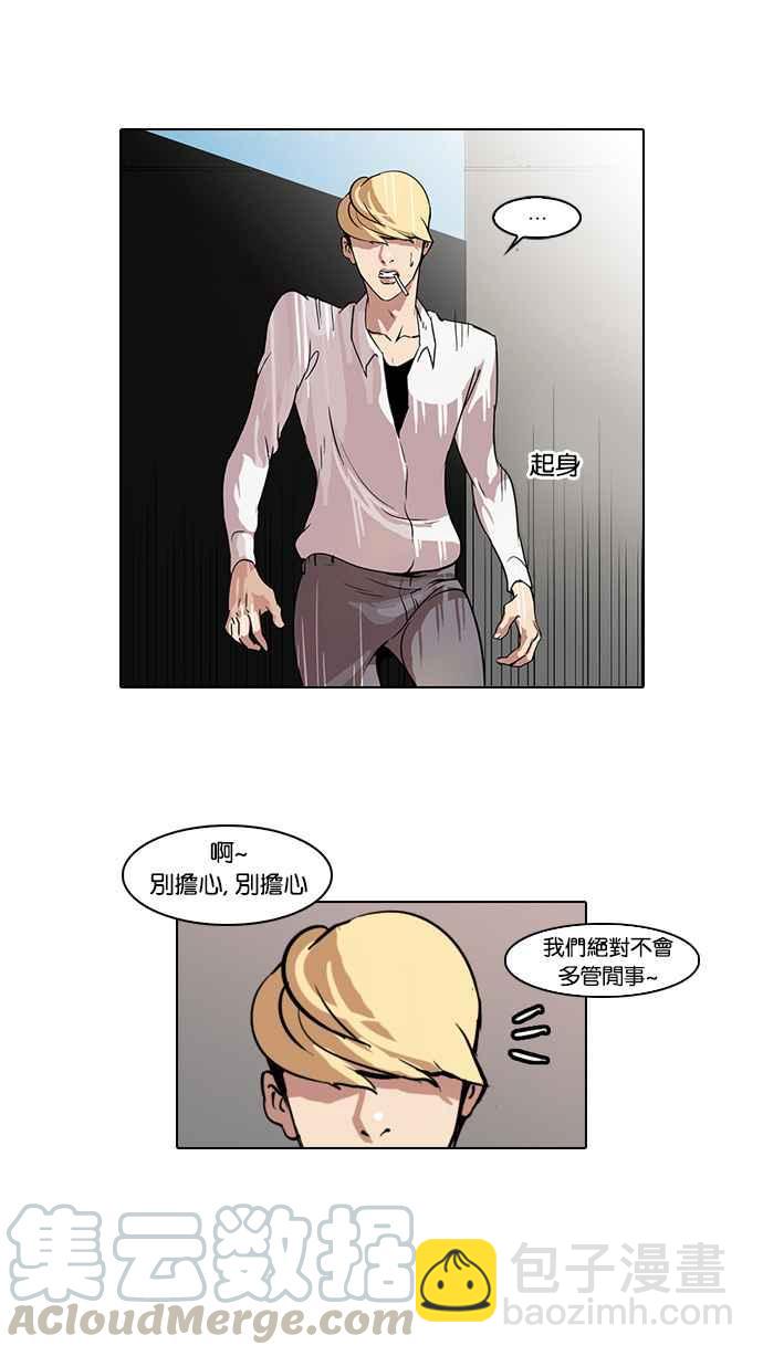 🍕看脸时代 [第38话] 网购二手货 (5) 第21页