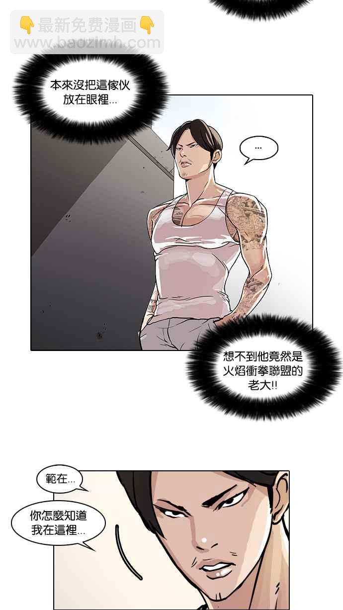 🍕看脸时代 [第38话] 网购二手货 (5) 第3页
