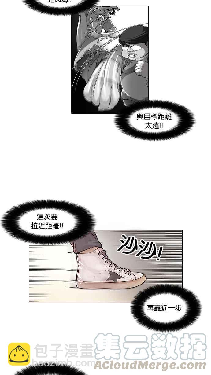 🍕看脸时代 [第38话] 网购二手货 (5) 第33页