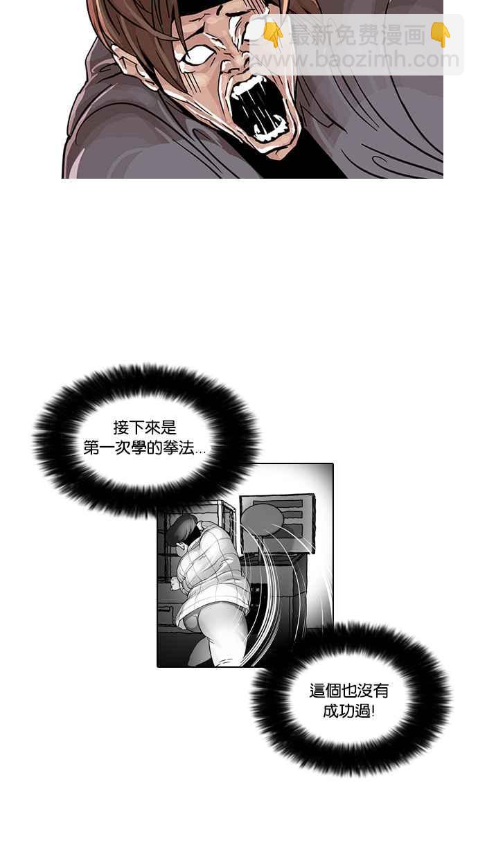 🍕看脸时代 [第38话] 网购二手货 (5) 第35页