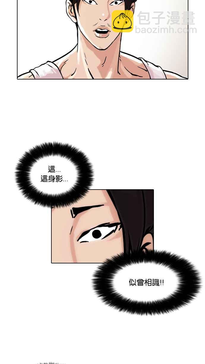🍕看脸时代 [第38话] 网购二手货 (5) 第39页