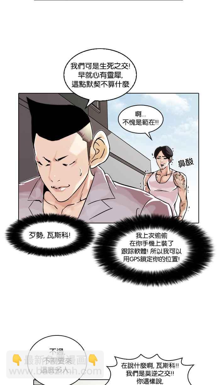 🍕看脸时代 [第38话] 网购二手货 (5) 第4页