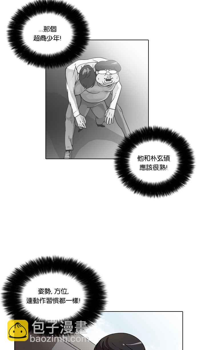 🍕看脸时代 [第38话] 网购二手货 (5) 第40页