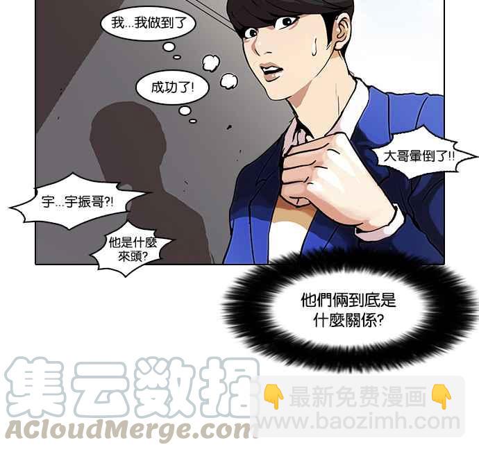 🍕看脸时代 [第38话] 网购二手货 (5) 第41页