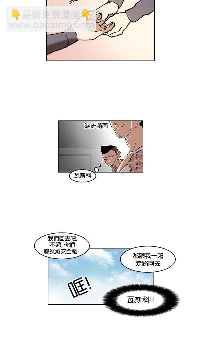 🍕看脸时代 [第38话] 网购二手货 (5) 第44页