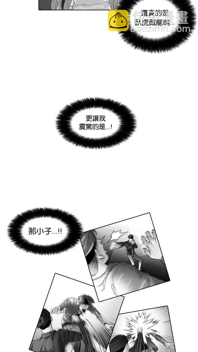 🍕看脸时代 [第38话] 网购二手货 (5) 第47页