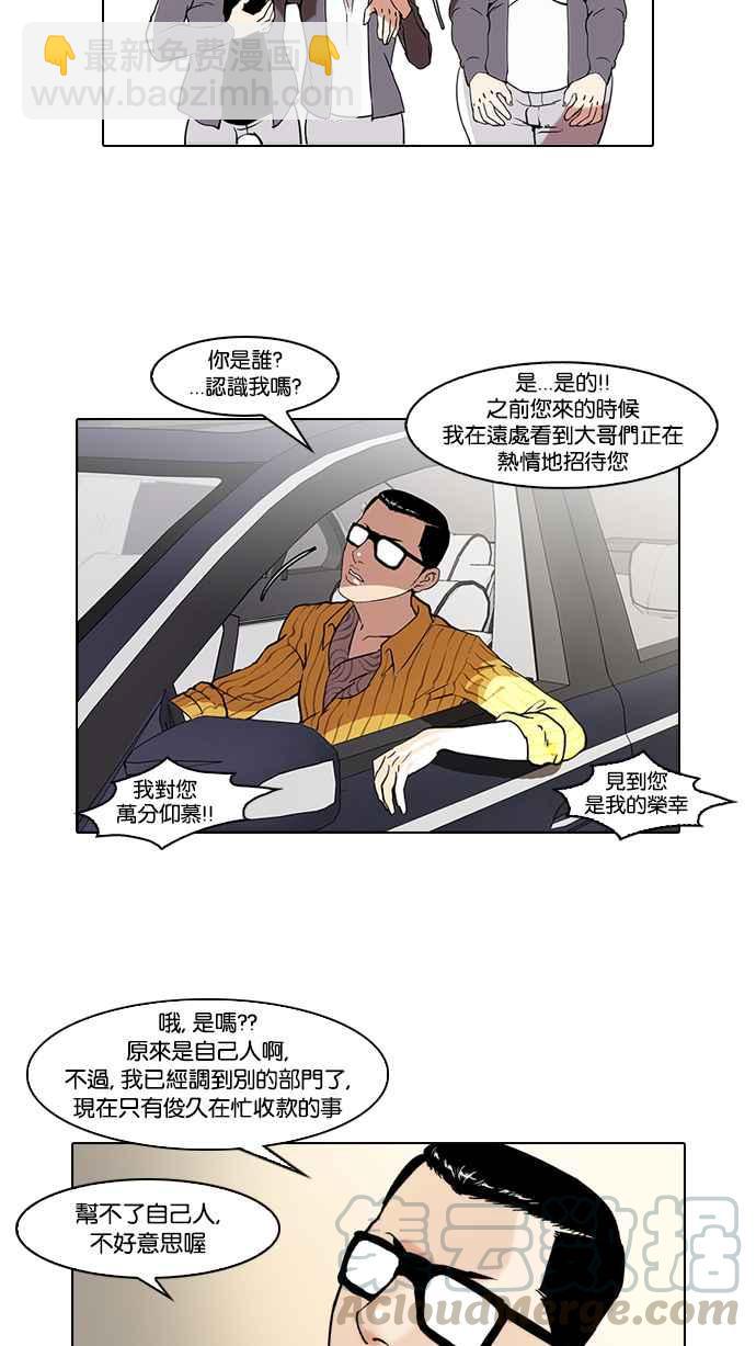🍕看脸时代 [第38话] 网购二手货 (5) 第49页