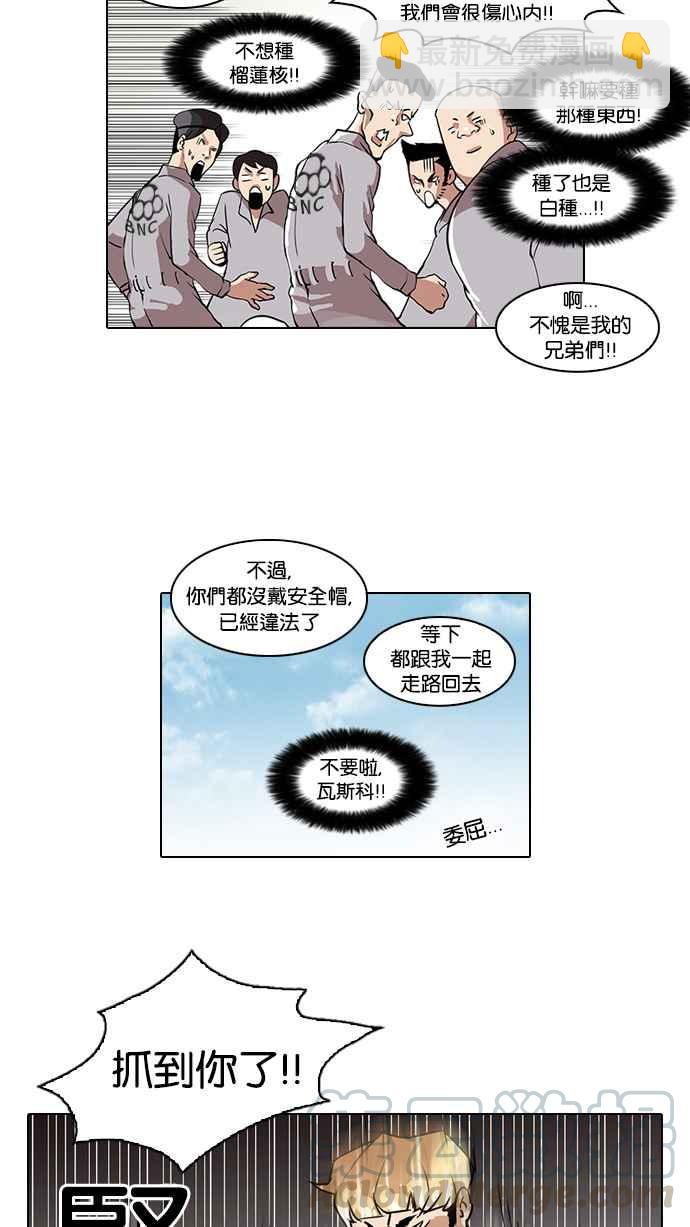 🍕看脸时代 [第38话] 网购二手货 (5) 第5页