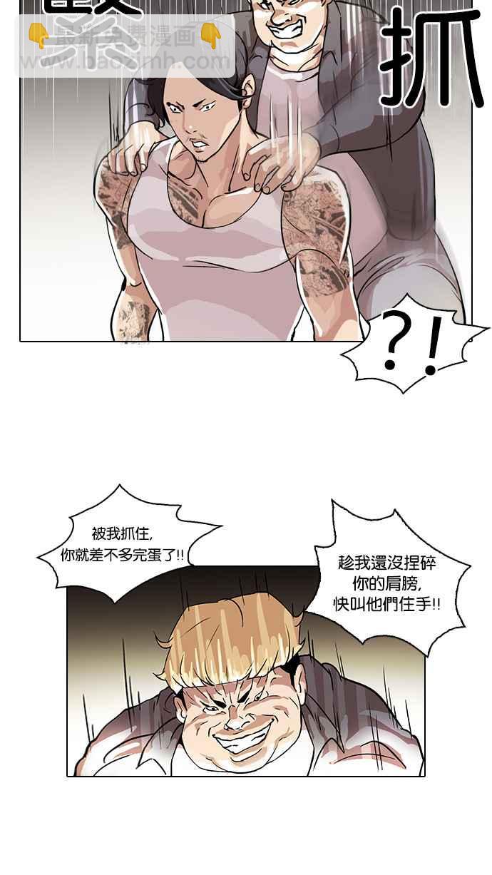 🍕看脸时代 [第38话] 网购二手货 (5) 第6页