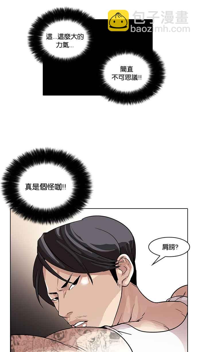 🍕看脸时代 [第38话] 网购二手货 (5) 第8页