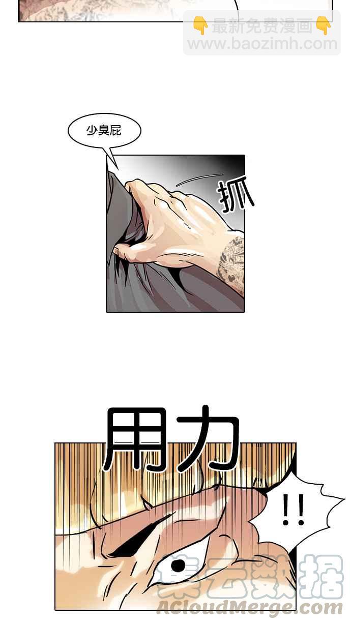 🍕看脸时代 [第38话] 网购二手货 (5) 第9页