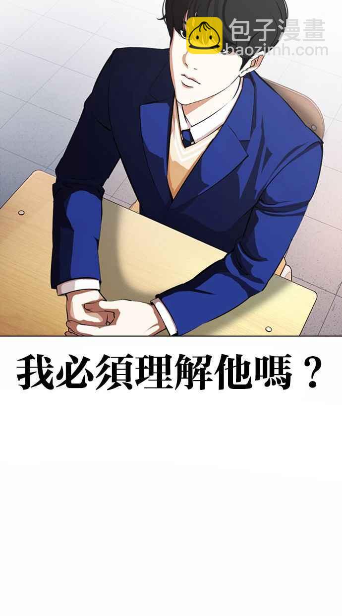 🍕看脸时代 [第372话] 一姟会(第2家子公司) [01] 第10页