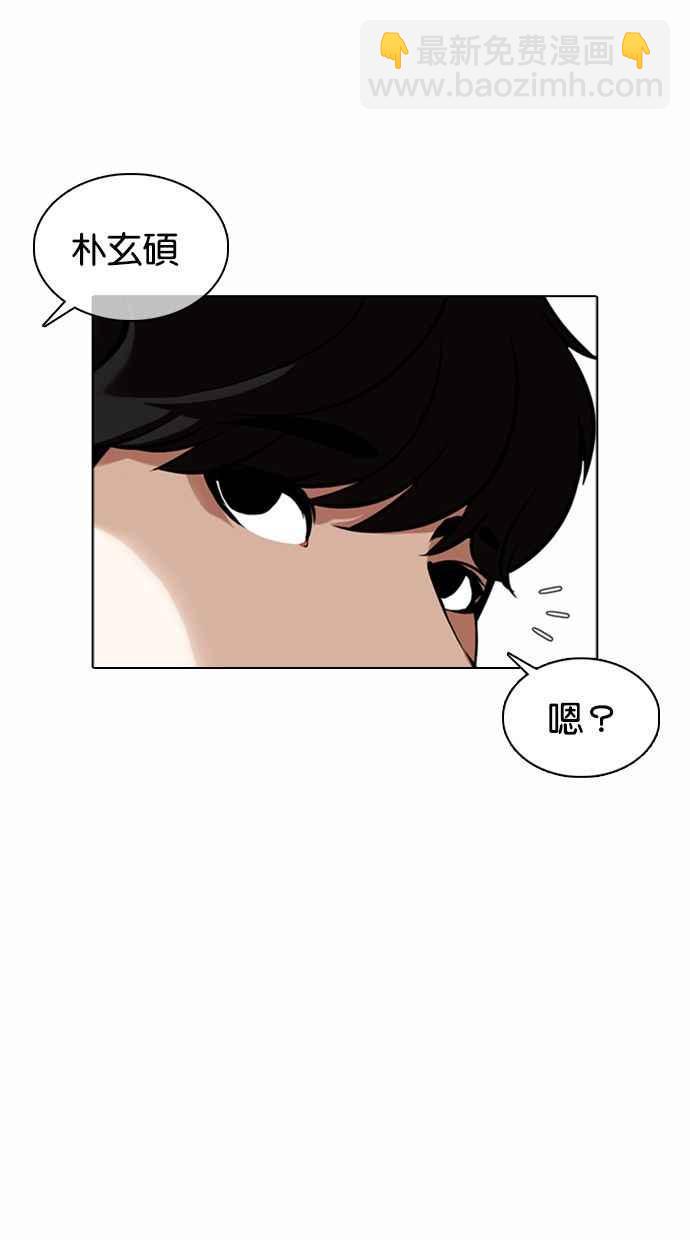 🍕看脸时代 [第372话] 一姟会(第2家子公司) [01] 第11页