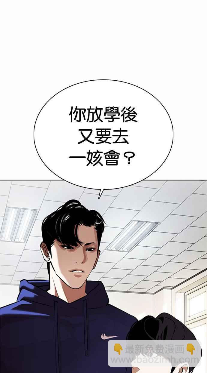 🍕看脸时代 [第372话] 一姟会(第2家子公司) [01] 第12页