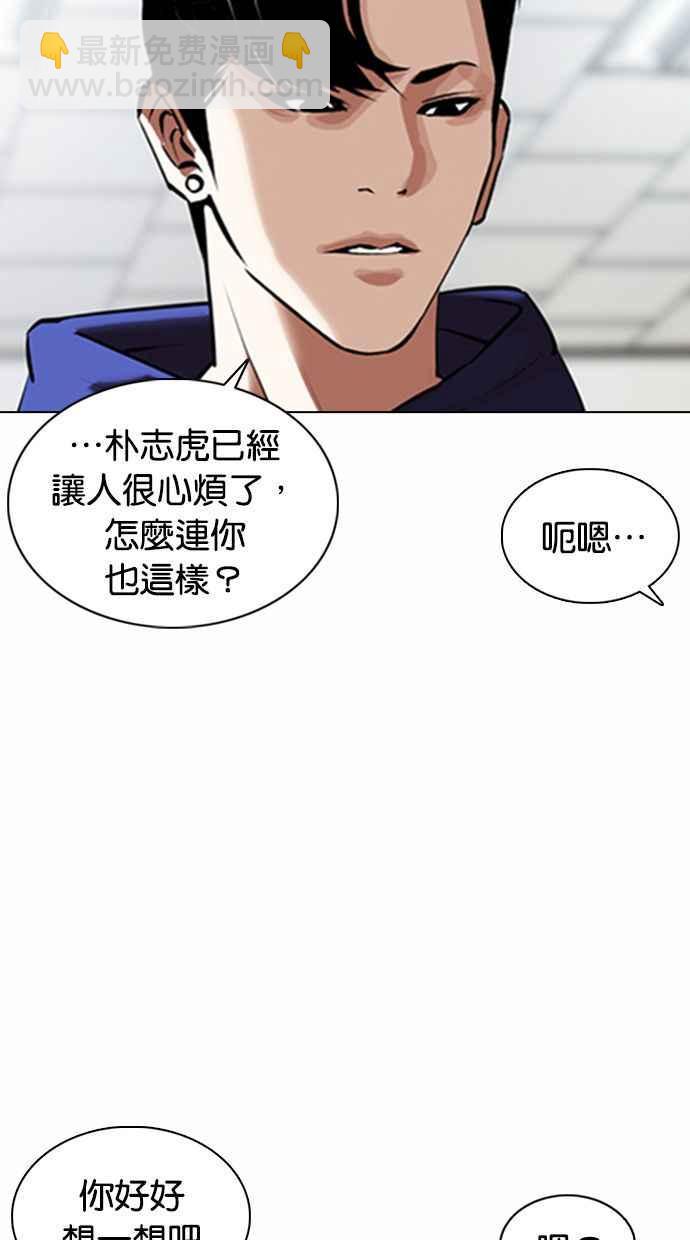 🍕看脸时代 [第372话] 一姟会(第2家子公司) [01] 第14页