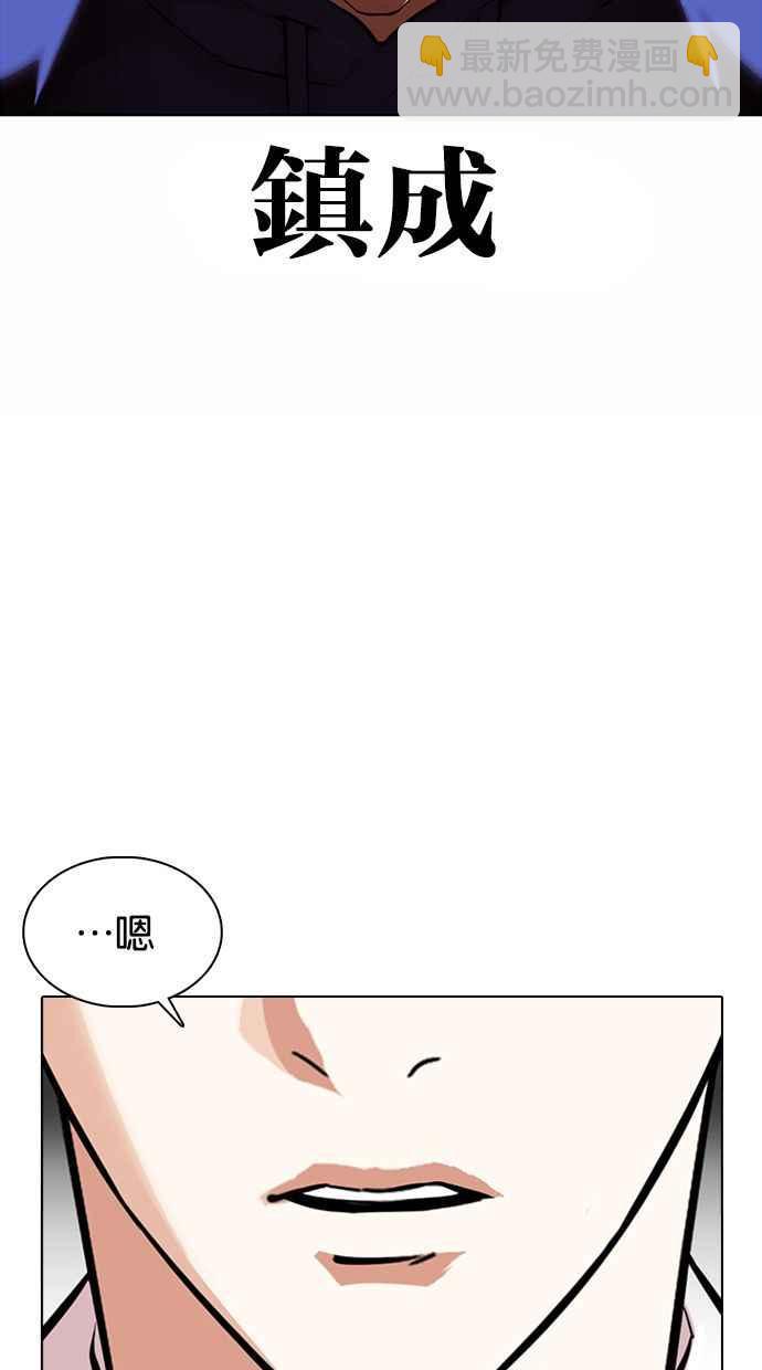 🍕看脸时代 [第372话] 一姟会(第2家子公司) [01] 第18页
