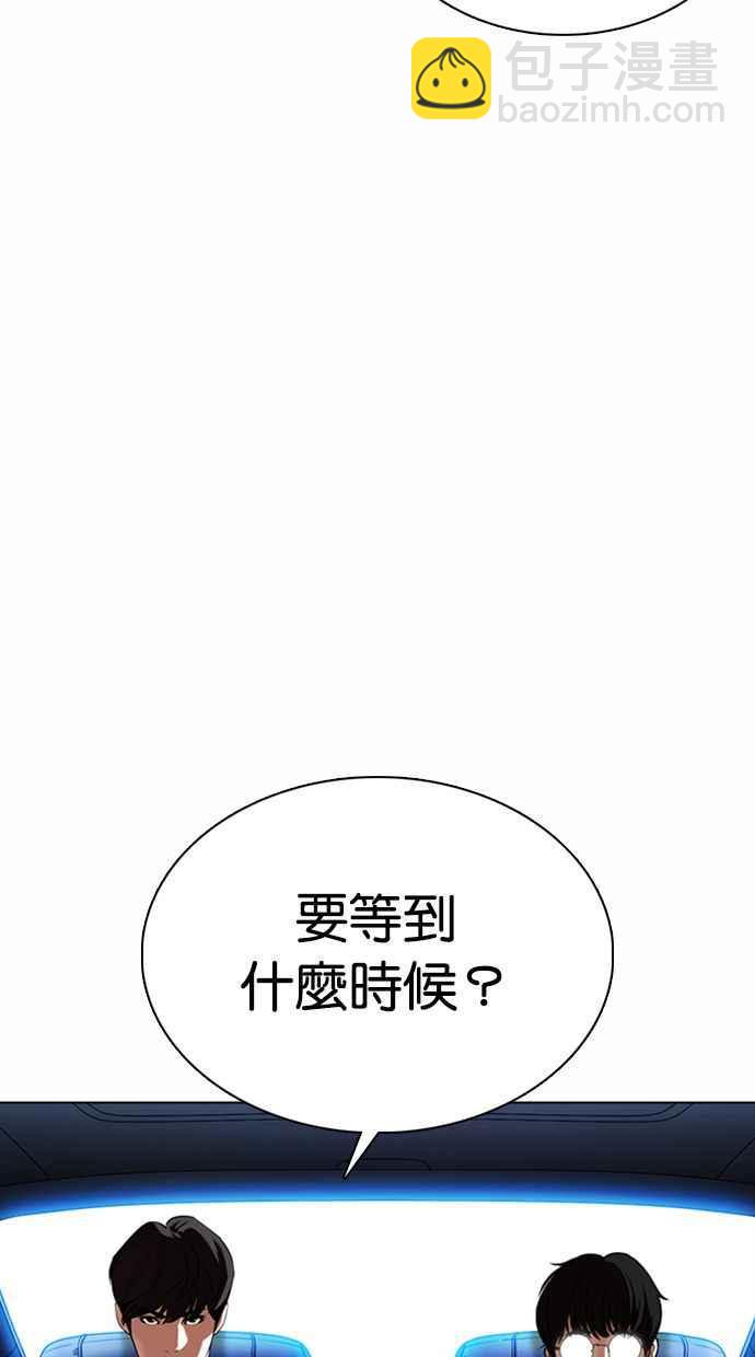 🍕看脸时代 [第372话] 一姟会(第2家子公司) [01] 第24页