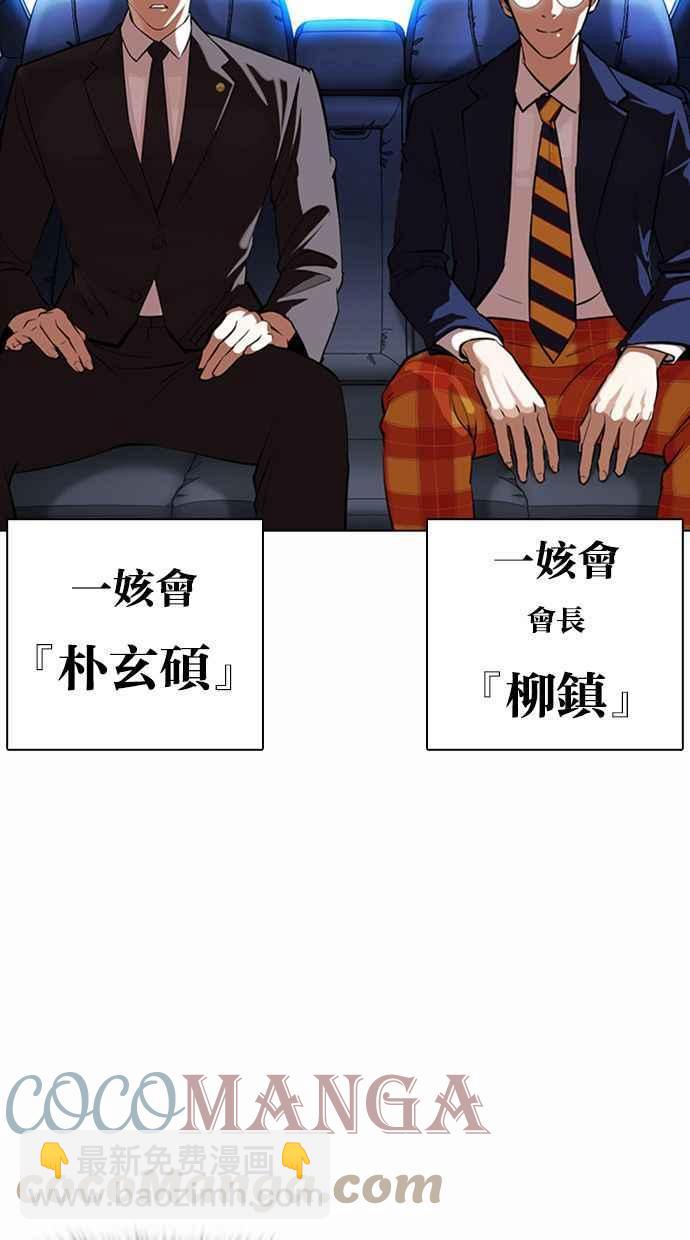 🍕看脸时代 [第372话] 一姟会(第2家子公司) [01] 第25页
