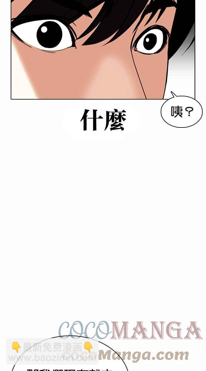 🍕看脸时代 [第372话] 一姟会(第2家子公司) [01] 第29页