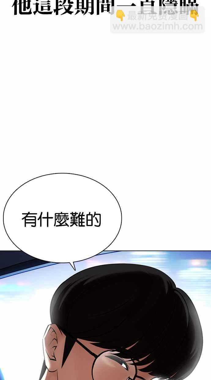 🍕看脸时代 [第372话] 一姟会(第2家子公司) [01] 第32页