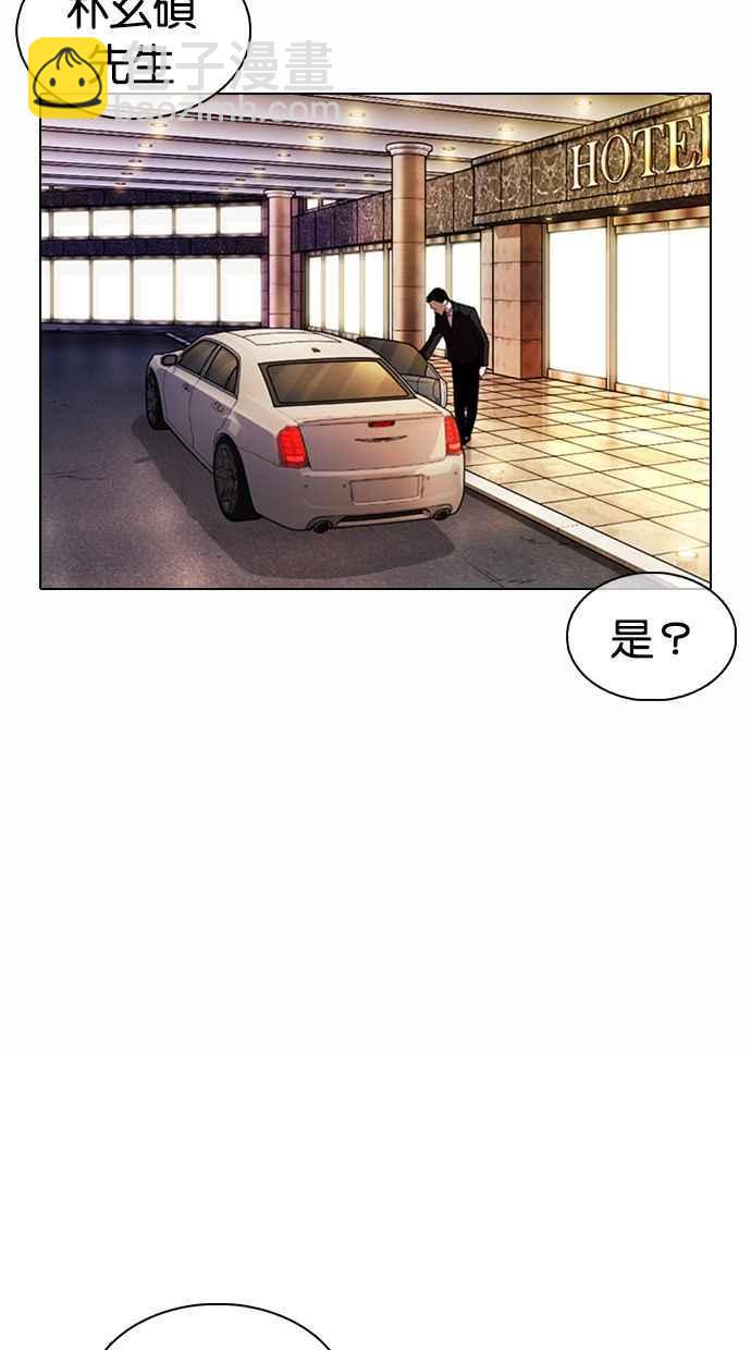 🍕看脸时代 [第372话] 一姟会(第2家子公司) [01] 第34页