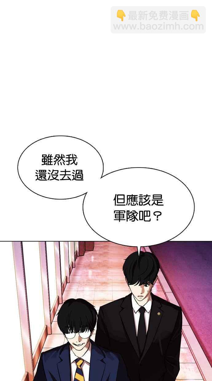 🍕看脸时代 [第372话] 一姟会(第2家子公司) [01] 第36页
