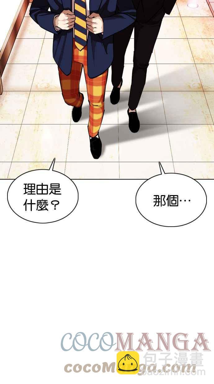 🍕看脸时代 [第372话] 一姟会(第2家子公司) [01] 第37页