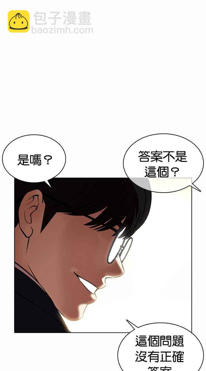 🍕看脸时代 [第372话] 一姟会(第2家子公司) [01] 第39页