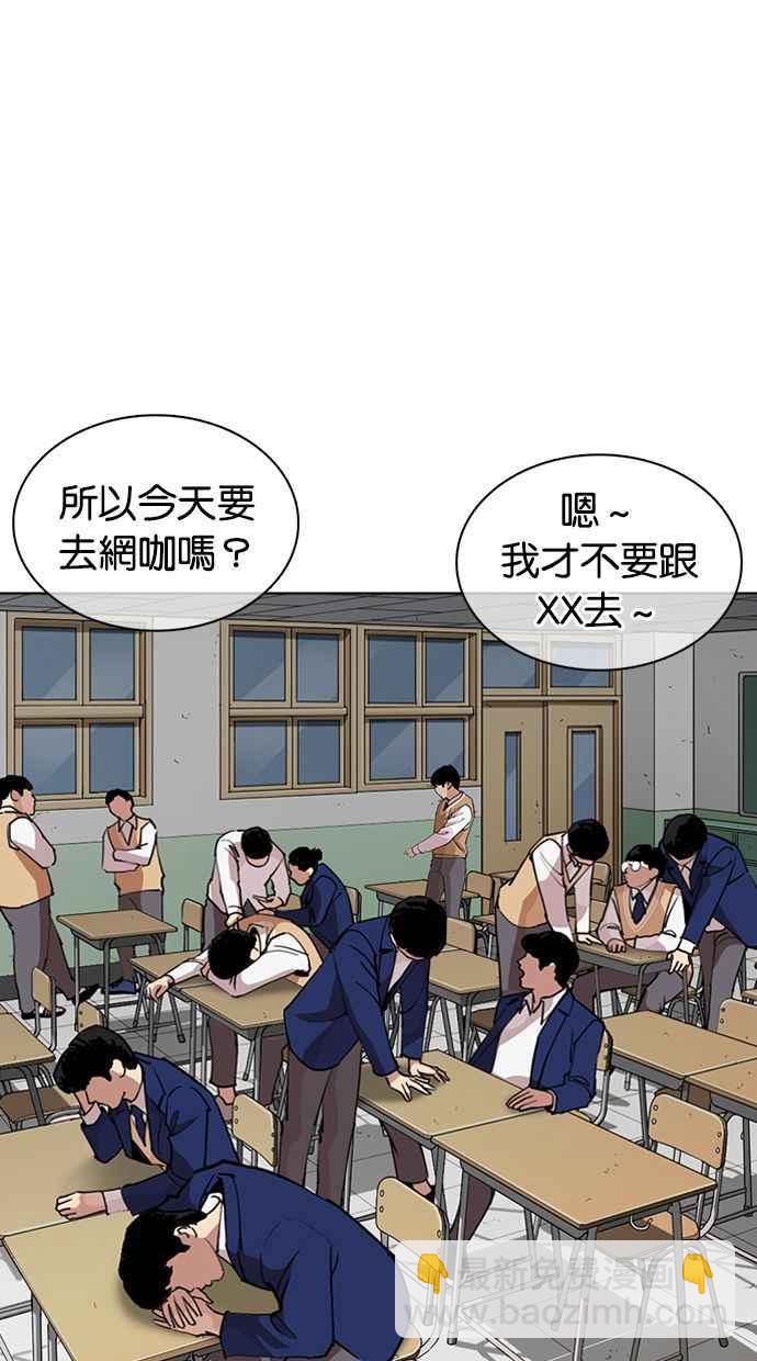 🍕看脸时代 [第372话] 一姟会(第2家子公司) [01] 第4页