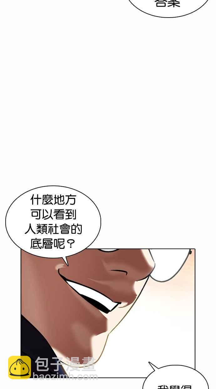 🍕看脸时代 [第372话] 一姟会(第2家子公司) [01] 第40页