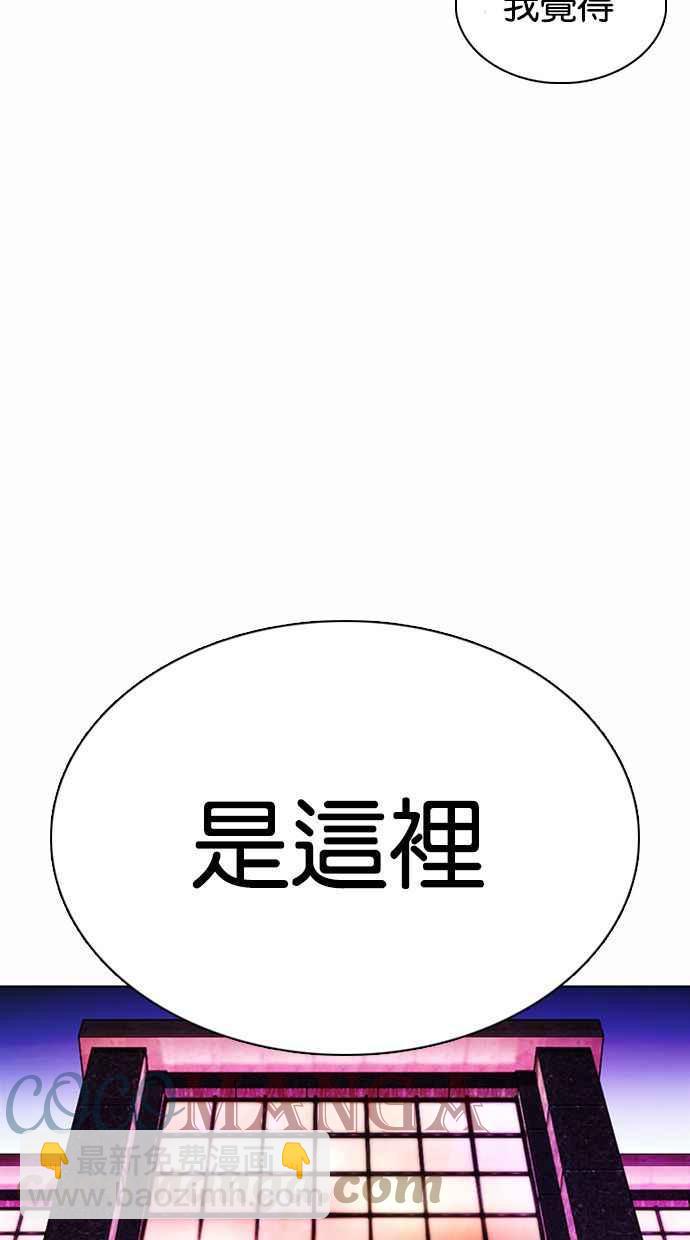 🍕看脸时代 [第372话] 一姟会(第2家子公司) [01] 第41页