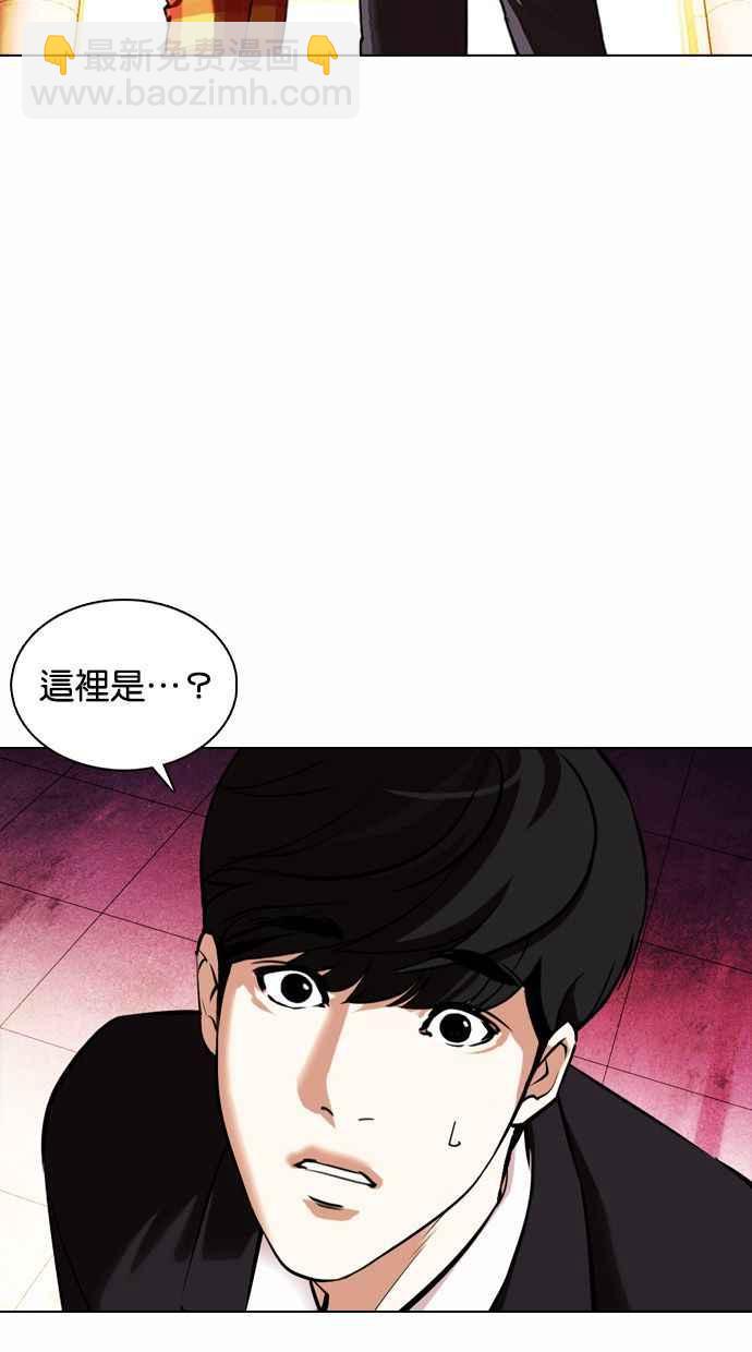 🍕看脸时代 [第372话] 一姟会(第2家子公司) [01] 第43页