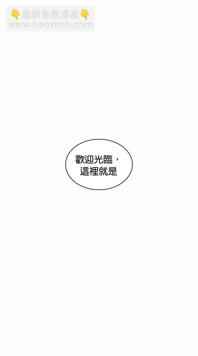 🍕看脸时代 [第372话] 一姟会(第2家子公司) [01] 第44页