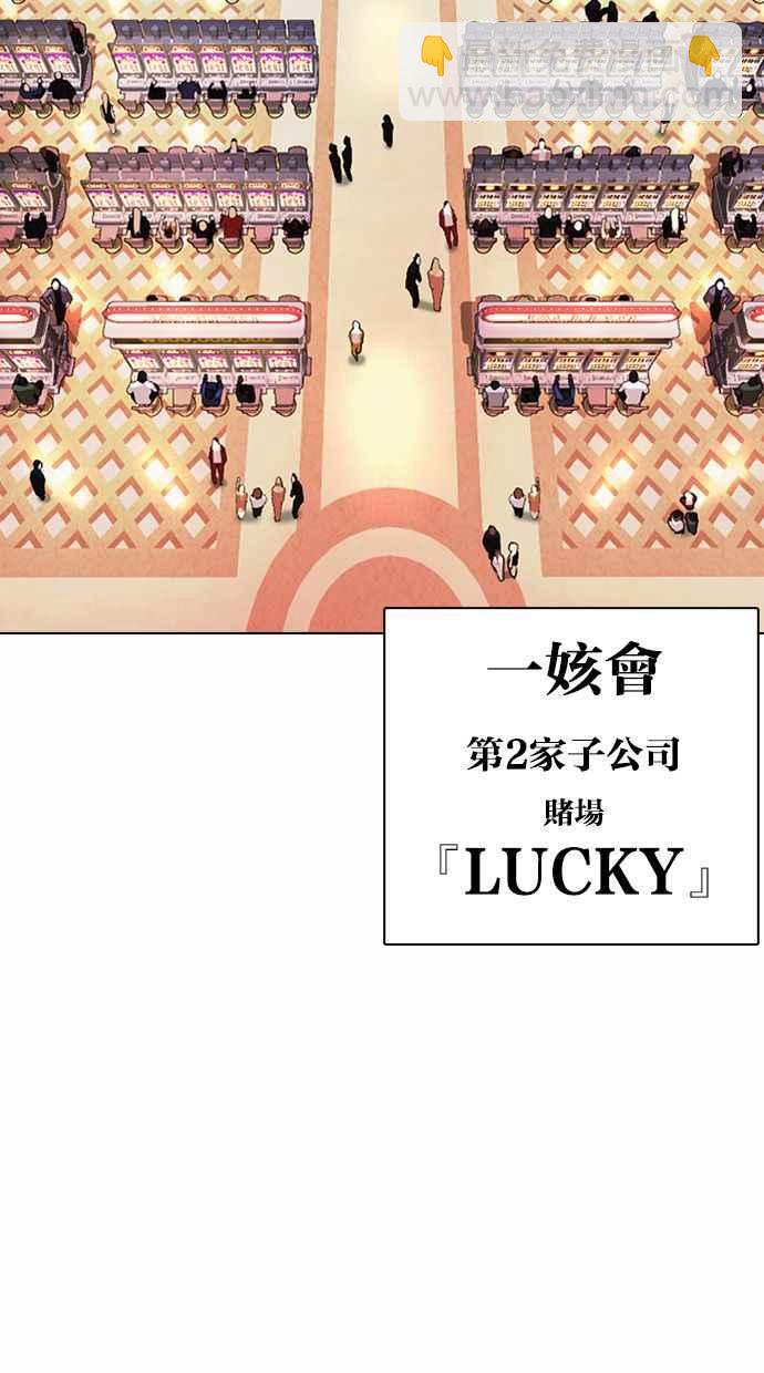 🍕看脸时代 [第372话] 一姟会(第2家子公司) [01] 第46页